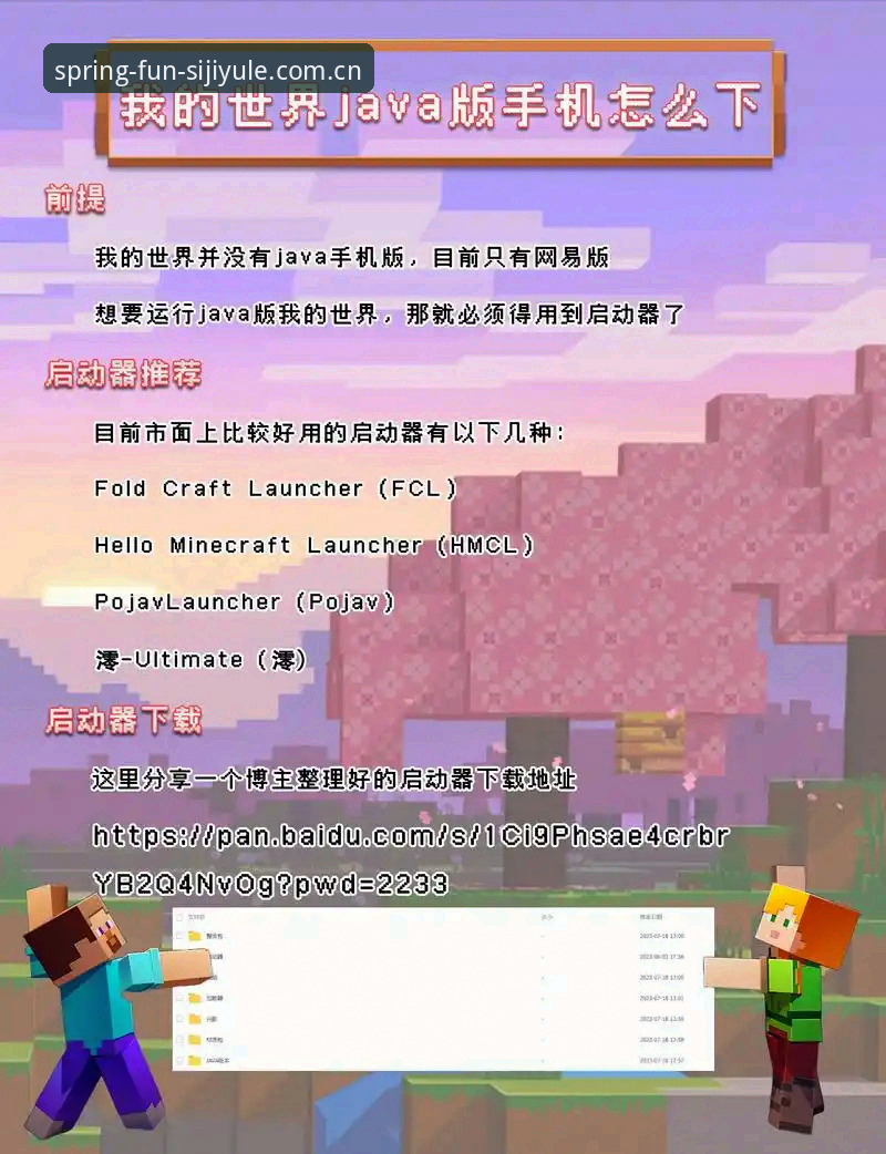 四季娱乐官网手机版完整使用教程：从下载到畅玩的详细操作指南