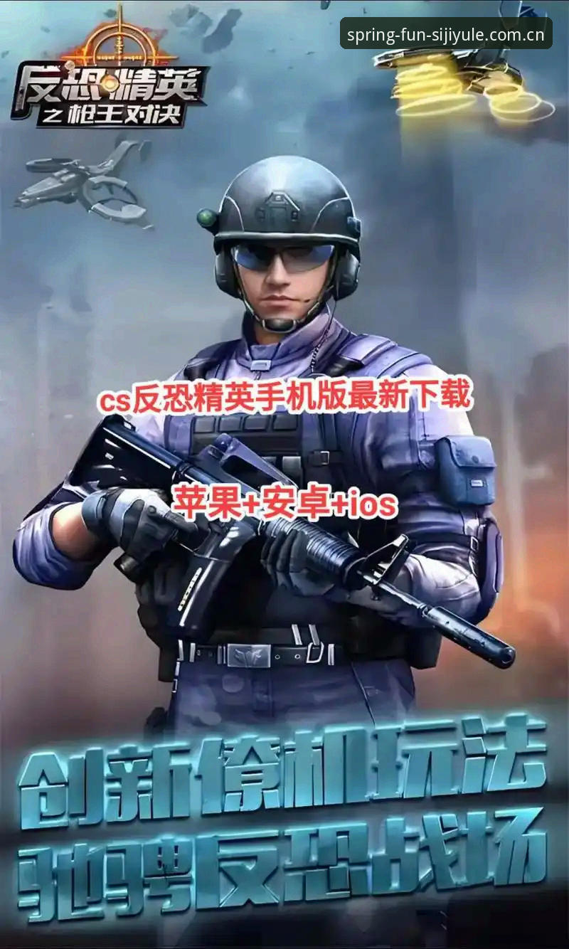 四季娱乐官网手机版完整使用教程：从下载到畅玩的详细操作指南