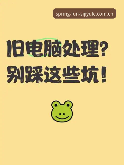 四季娱乐下载链接安装失败vs成功安装：老用户教你避开这些坑