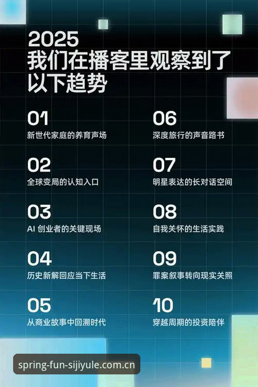 四季娱乐推荐 四季娱乐平台2025全面评测:从场景体验到趋势洞察